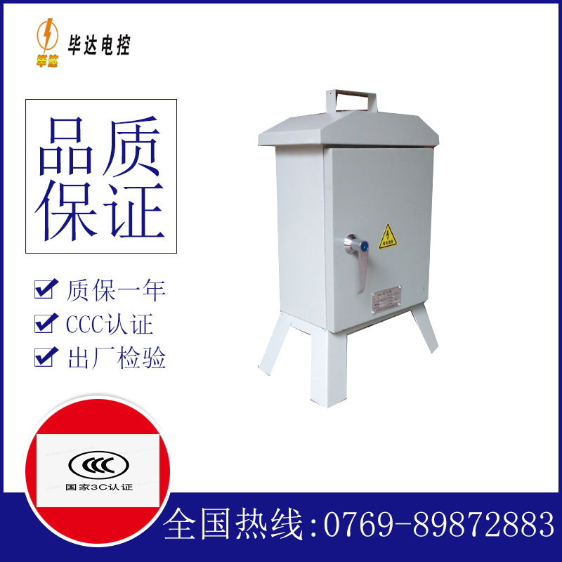 蓝田临时控制箱